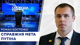 Яка НАСПРАВДІ мета Путіна? Чому перекинули сили до кордону України - Свобода слова на ICTV