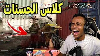 أنا أسف يا لاعبين كود 16؟؟(هكر😡)|Call of Duty: Modern Warfare