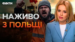 "Зерно України тільки ПАЛИТИ" 🤬 Польща ПАРАЛІЗОВАНА - ТАКИХ протестів ще НЕ БУЛО