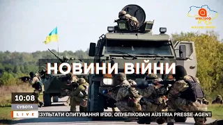 НОВИНИ СЬОГОДНІ: ВІЙСЬКА РОСІЇ ЗАХЛИНУЛИСЯ НА ПІВДНІ