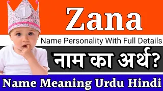 Zana Name Meaning In Hindi | Zana Naam Ka Matlab Kya Hai | Zana Naam Ka Arth Kya Hai Boy name