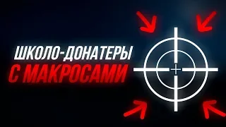 Rust Проверка - Забанил Школьников-Донатеров с Макросами