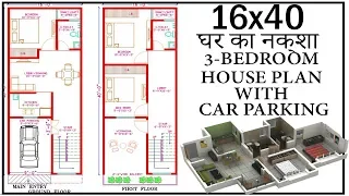 16'-0"x40'-0" House Plan With Interior | 3 Bedroom With Car Parking | Gopal Architecture