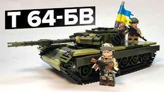 Лего Т 64-БВ. Lego T 64-BV. Лего огляд українською🇺🇦