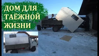 ЖИЛОЙ МОДУЛЬ ГОТОВ!!! обзор