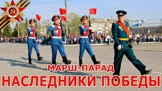 9 мая. Город Барабинск. Марш-парад НАСЛЕДНИКИ ПОБЕДЫ