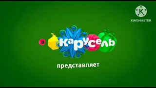 Начало эфира канала Карусель (03.01.2023)