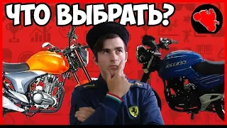 Stels Delta 200 vs. Stels Flame 200 | Битва Титанов! | Какой ВЫБРАТЬ?