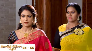 Manjil Virinja Poovu | Episode 66  | Mazhavil Manorama