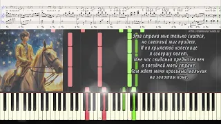 Маленькая страна - И.Николаев (Ноты и Видеоурок для фортепиано) (piano cover)