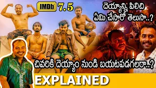 #Romancham Telugu Full Movie Story Explained | Movie Explained in Telugu | movie explanation
