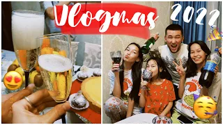 VLOGMAS: 2022 жаңа жыл🥳🎉/Қалай қарсы алдық??/Алия Мерей