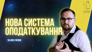 ТАКСИСТІВ ЗОБОВ'ЯЖУТЬ СПЛАЧУВАТИ ПОДАТКИ?! Нова система оподаткування.