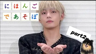 【BTS日本語字幕】テテの最新の日本語集💜💜