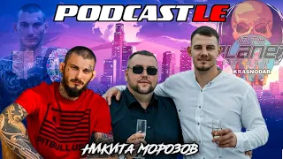 PODCASTLE| НИКИТА МОРОЗОВ| ЖИЗНЬ В США| ЛЮБОВЬ К РОДИНЕ| БОРЬБА| МОТИВАЦИЯ