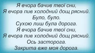 Слова песни Турбо-техно-саунд - Асфальтний Синдром