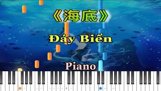 钢谱《海底》一支榴莲｜(hướng dẫn piano) Đáy Biển - Nhất Chi Lựu Liên ｜Piano tutorial