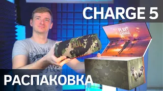 JBL Charge 5 распаковка, цвет Squad