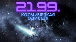 2199: Космическая одиссея - крутой фантастический фильм (Space Battleship Yamato)