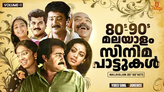 80's - 90's മലയാളം സിനിമ പാട്ടുകൾ | Malayalam Film songs | Gireesh Puthenchery | K.J. Yesudas