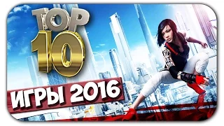 Анонс самых ожидаемых игр 2016 года для PC (ТОП 10)