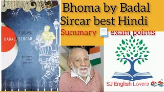 Hindi summary of Bhoma by Badal Sircar #exam points👍@StudyLovers  @LiteraryLove