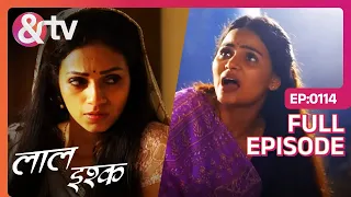 Laal Ishq | Ep. 114 | Modak का Spirit बन गया हैं Bhookha Bastha!| & TV