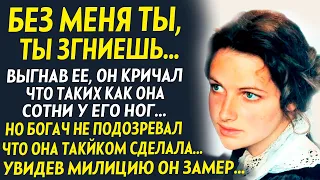 💗История до слёз.. Вот так случиться с теми, кто бедных унижает. Я в жизни не слышала такой кармы...