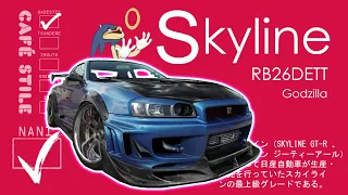 S is for Skyline 2