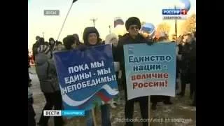 Вести-Хабаровск. Подготовка к торжественному митингу