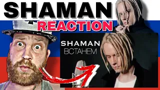 SHAMAN - встанем | First Time Hearing | SO MUCH PASSION