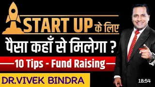 How to do Fund Raising || Investment from Angel VC PE IPO ||#Fundraising #DrVivekBindra #Startups