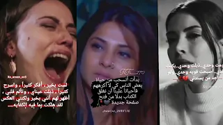 تجميع ستوريات حزينه مليئه بالاوجاع💔😔تشرح مافي داخلك 💔💔 عبارات مؤلمه موسيقى حزينه