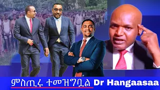 Hangaasaa Ahmad Ibrahim ትናንት ከተናገረው ውስጥ