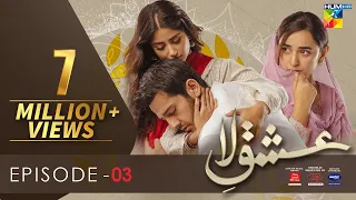 Ishq E Laa - Episode 3 | Eng Sub | HUM TV | Presented By ITEL Mobile, Master Paints & NISA Cosmetics