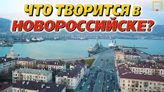 Жизнь в Новороссийске: ВО ЧТО ПРЕВРАТИЛСЯ ГОРОД?! 😱😱😱