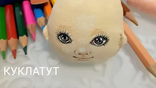 Как нарисовать лицо кукле. Часть 1. Роспись лица текстильной куклы поэтапно.