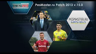 PesMaster.ru Patch 2013 v. 15.0