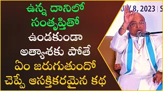 నిజ జీవితంలో కర్మ యోగం Part-3 | Karma Yoga in Real Life | Garikapati Latest Speech | Bhagavad-Gita