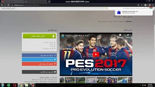 how to download pes 2017 pc (Free)