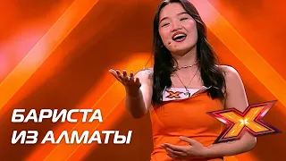 ДИЛЬНАЗ ЕСЖАН. Прослушивания. Сезон 10. Эпизод 2. X Factor Казахстан
