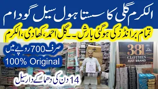 Al Karam Gali Wholesale Market | 100% Original Branded Suits | Unstiched Suits |*Bumper Sale offer *