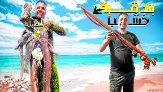 اخيرا غطست بالبندقية لي صيبت حصيلة ميمكنش شوينا السمك في مرسى سيدي رحال مفاجئةفي آخر الفيديو