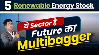 5 Renewable Energy Stock | ये Sector है Future का Multibagger