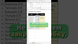 Как сортировать даты рождения по месяцам в Excel, смотри в закрепленном комментарии