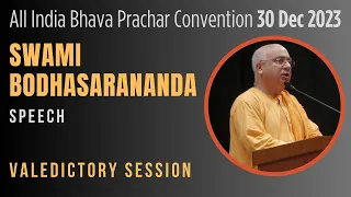 Swami Bodhasarananda | Bhava Prachar Convention (Day 2) | Belur Math
