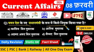 8 February 2024 Current Affairs | Daily Current Affairs | Static GK | Current News | Crazy GkTrick