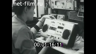 1986г. г. Устинов. ПО "Ижмаш". магнитофон "Иж-303". Удмуртия.