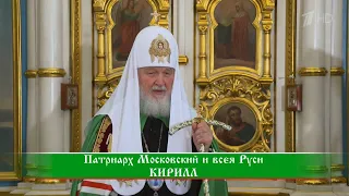 Слово пастыря. Эфир от 18 июня 2022 года.