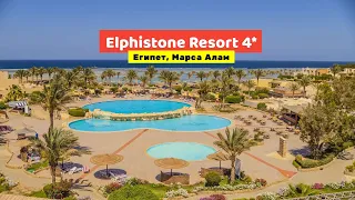 Видео обзор отеля Elphistone Resort Marsa Alam 4* в 2022